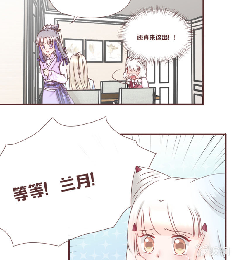 出来！是谁藏在这！-第26话