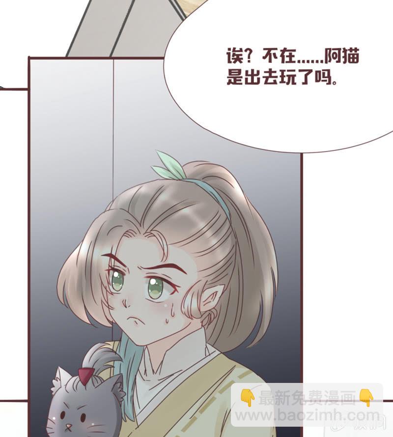 出来！是谁藏在这！-第26话