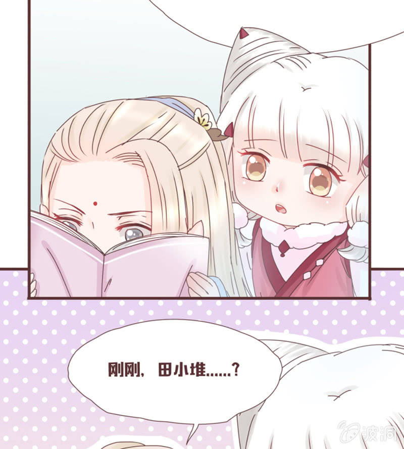 出来！是谁藏在这！-第26话