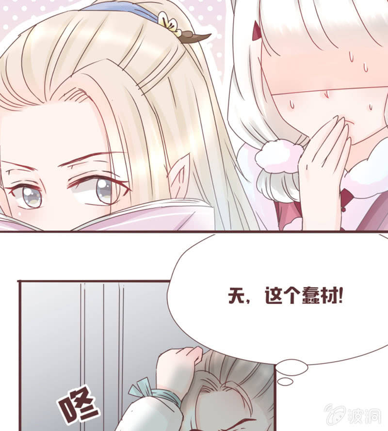 出来！是谁藏在这！-第26话