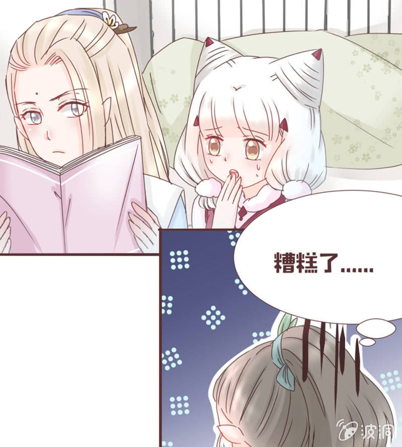 出来！是谁藏在这！-第26话