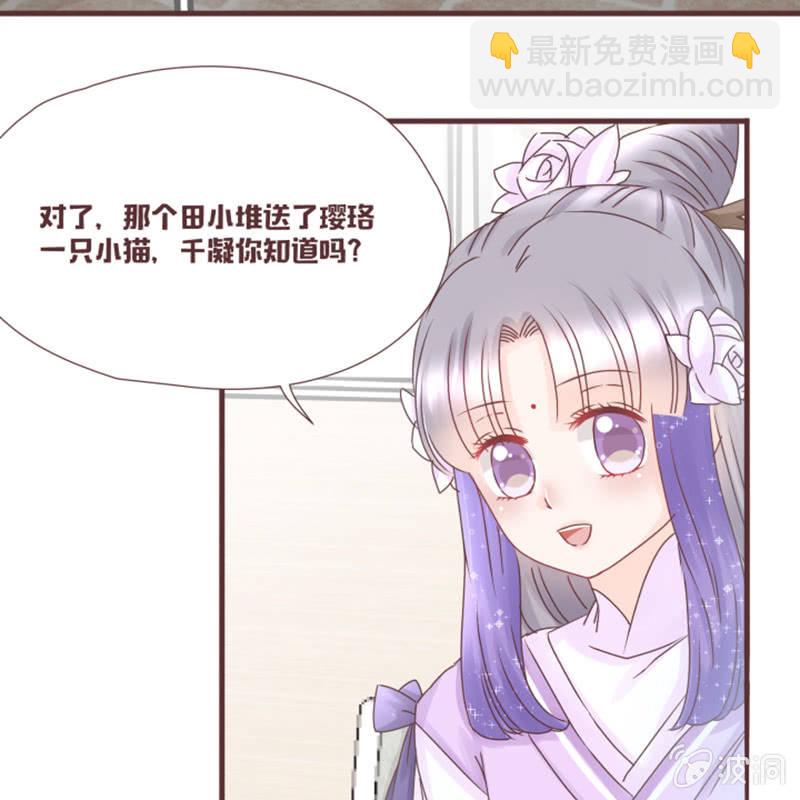 出来！是谁藏在这！-第26话