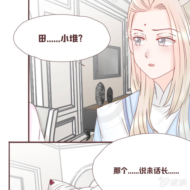 出来！是谁藏在这！-第26话