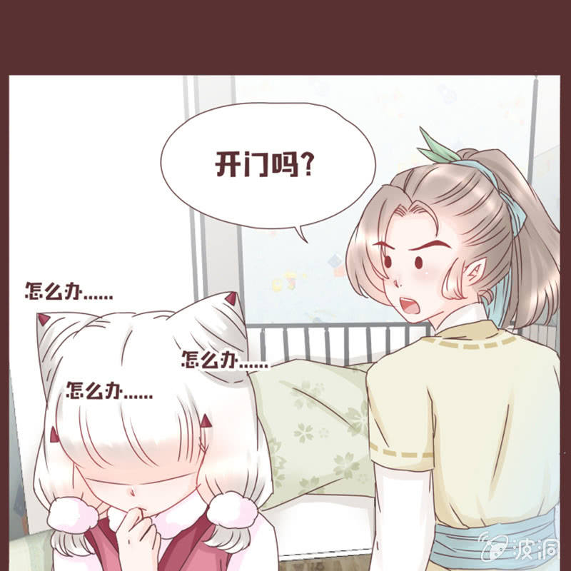 出来！是谁藏在这！-第26话