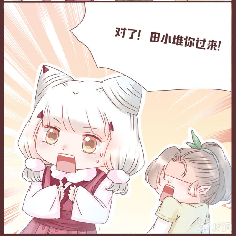 出来！是谁藏在这！-第26话