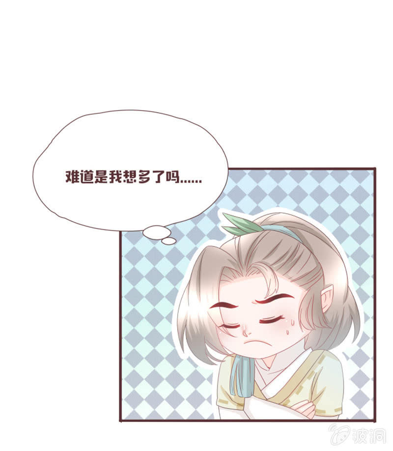 花花小狐妖 - 圖書館的神秘房間？ - 6