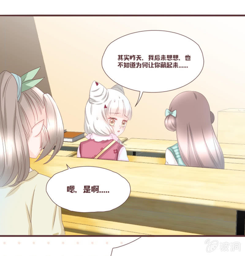 图书馆的神秘房间？-第28话