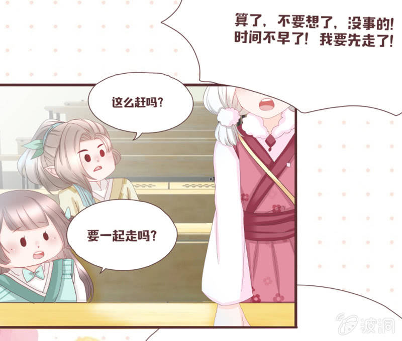 图书馆的神秘房间？-第28话