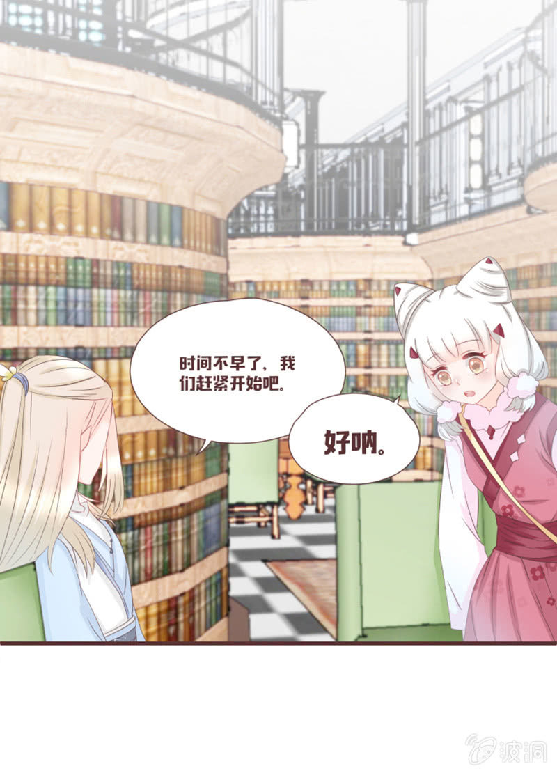 图书馆的神秘房间？-第28话