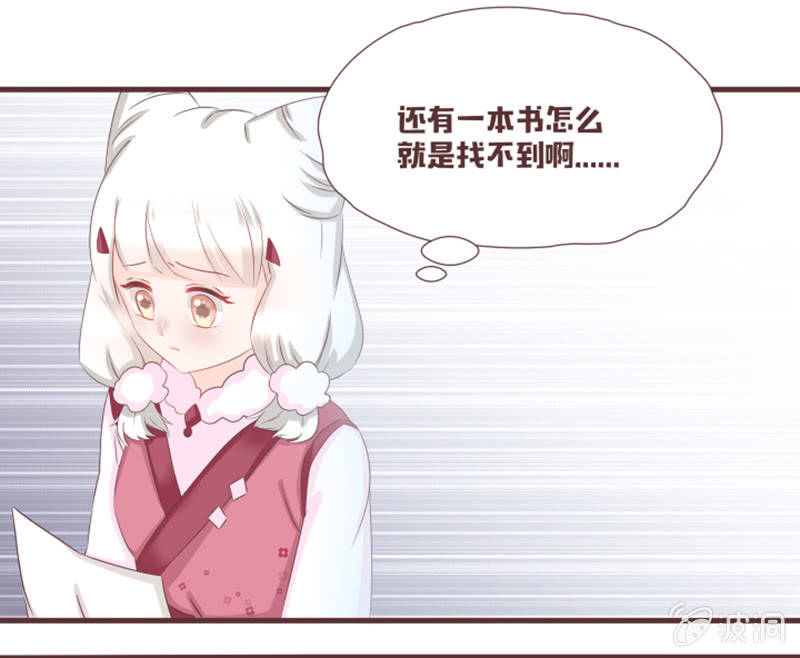 图书馆的神秘房间？-第28话