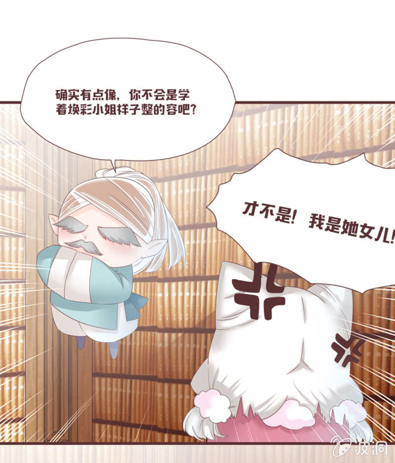 花灵大会到底是？-第30话