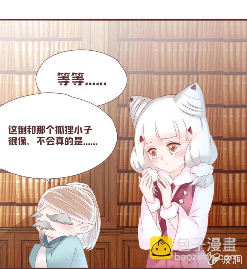 花灵大会到底是？-第30话