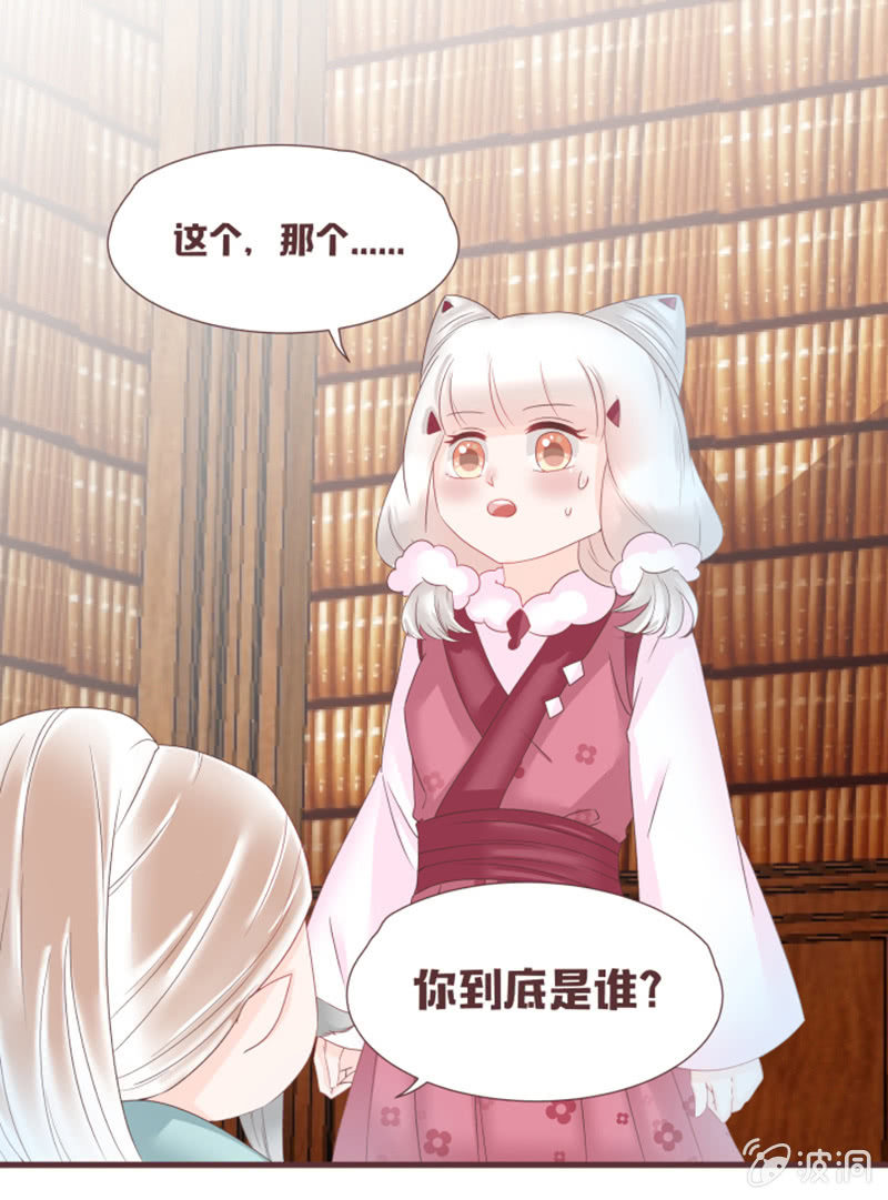 花灵大会到底是？-第30话