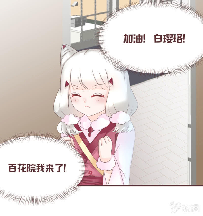 花灵大会到底是？-第30话