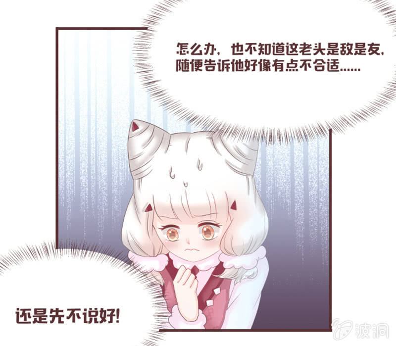 花灵大会到底是？-第30话