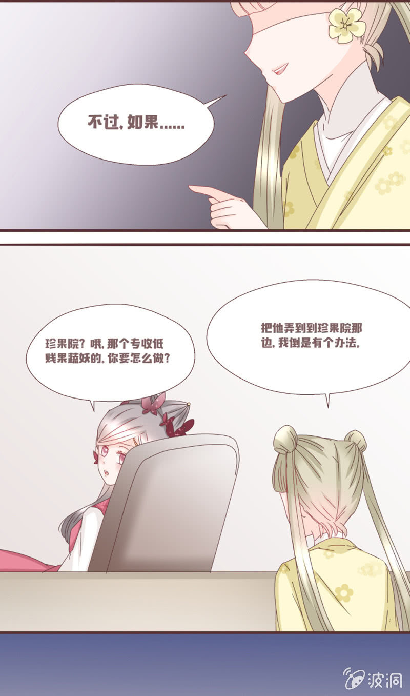 学籍交换？！-第4话