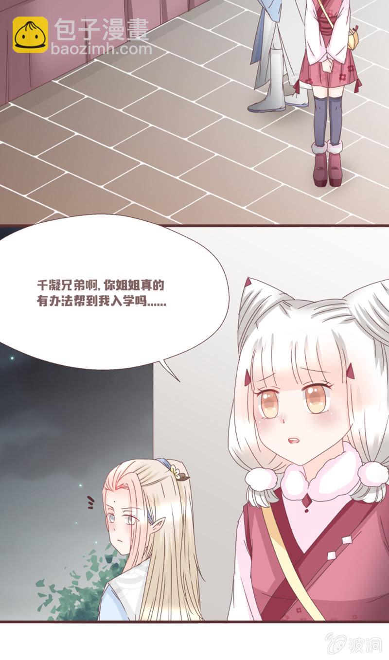 学籍交换？！-第4话