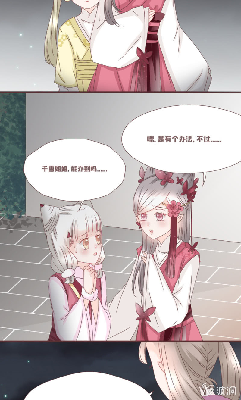 学籍交换？！-第4话