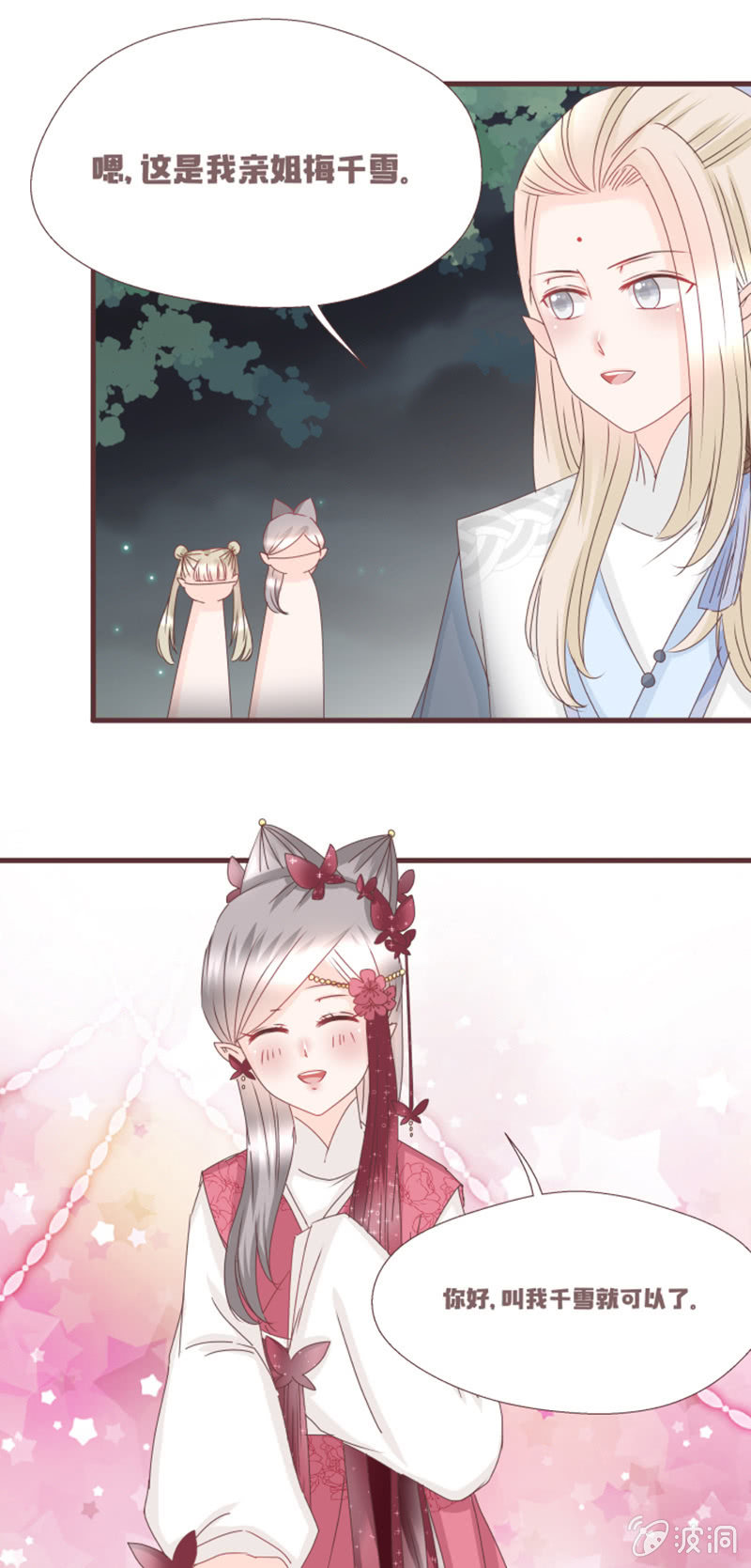 学籍交换？！-第4话