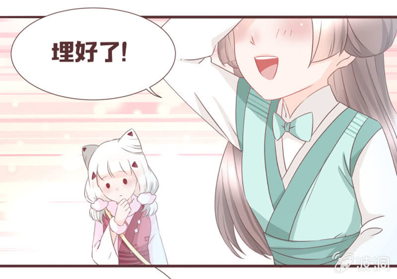 小狐狸有危险了！-第32话