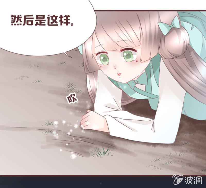 小狐狸有危险了！-第32话