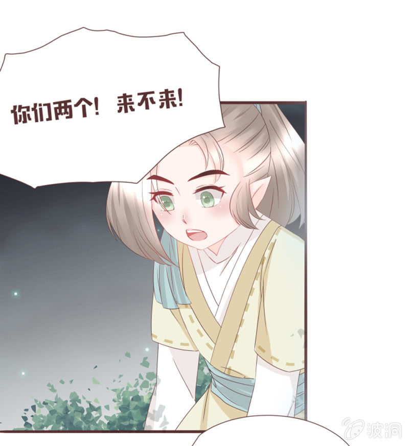 小狐狸有危险了！-第32话