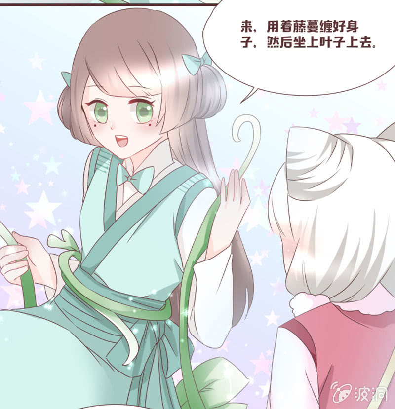 小狐狸有危险了！-第32话