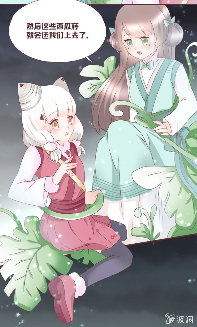 小狐狸有危险了！-第32话