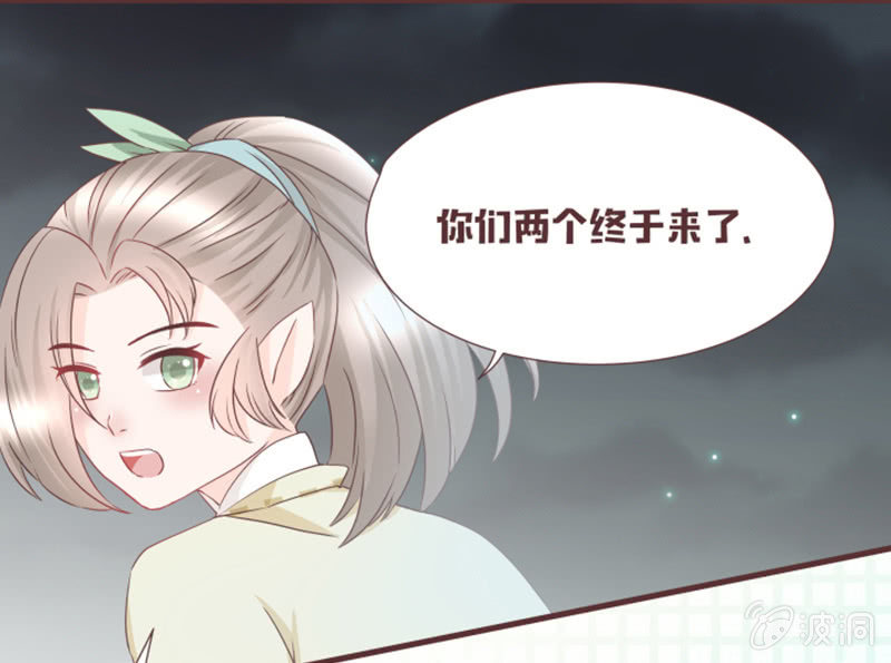 小狐狸有危险了！-第32话