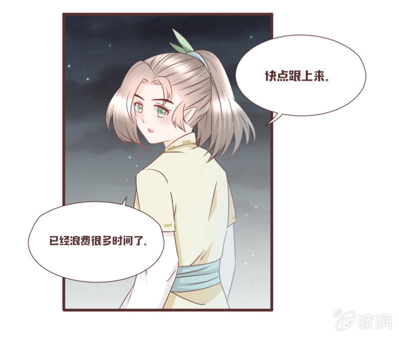 小狐狸有危险了！-第32话