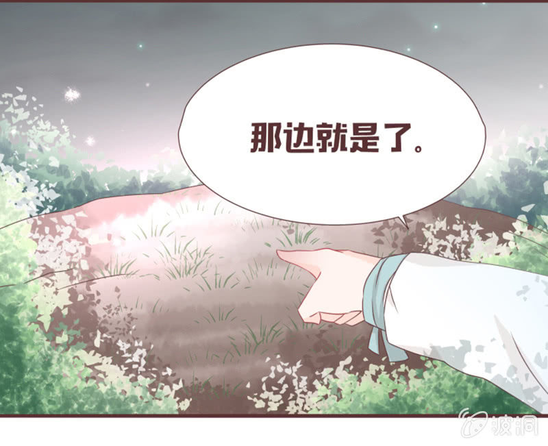 小狐狸有危险了！-第32话