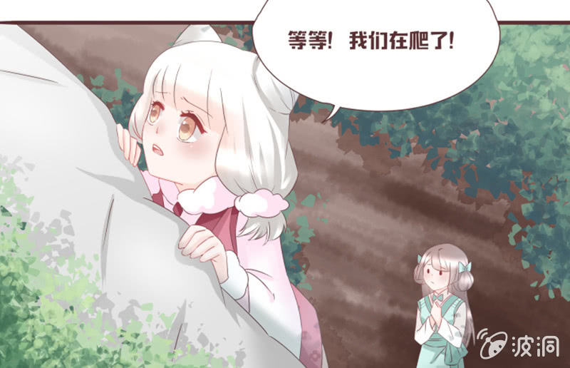 小狐狸有危险了！-第32话