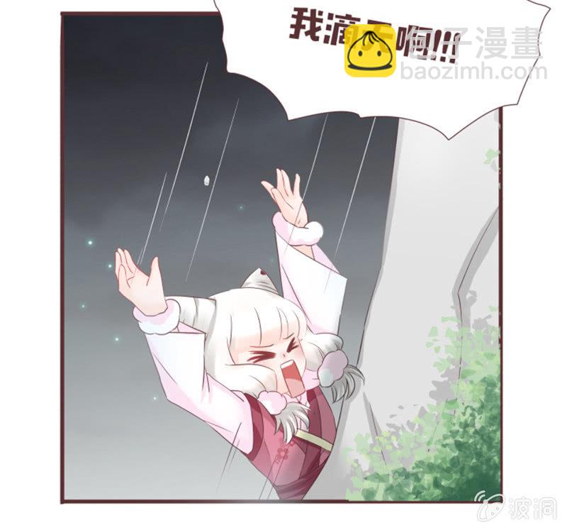 小狐狸有危险了！-第32话