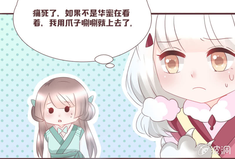 小狐狸有危险了！-第32话