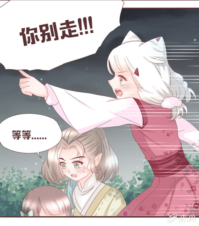 原来黑衣人是&ldquo;他&rdquo;-第34话