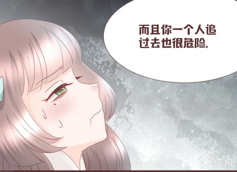 原来黑衣人是&ldquo;他&rdquo;-第34话