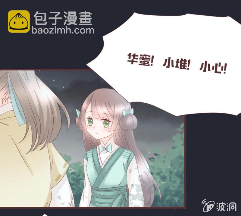 原来黑衣人是&ldquo;他&rdquo;-第34话