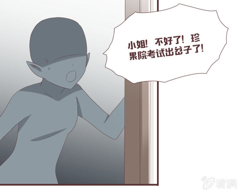 原来黑衣人是&ldquo;他&rdquo;-第34话