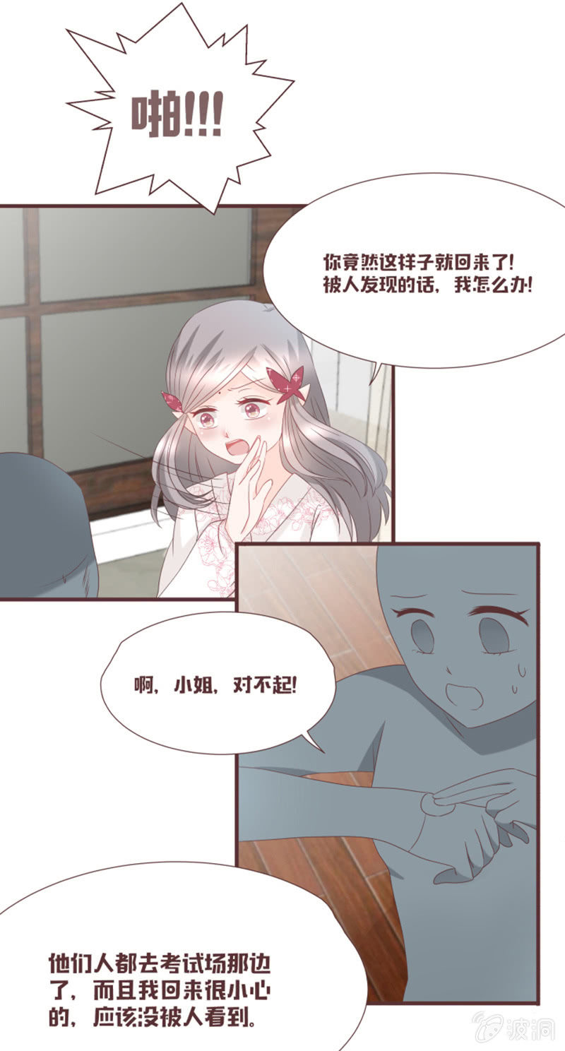 原来黑衣人是&ldquo;他&rdquo;-第34话