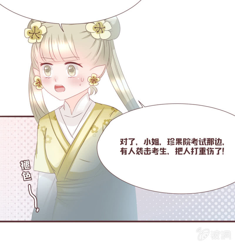 原来黑衣人是&ldquo;他&rdquo;-第34话