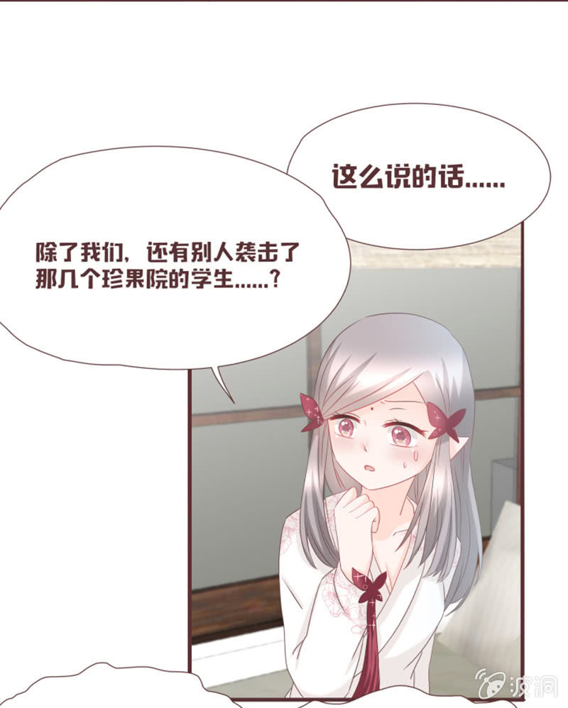 原来黑衣人是&ldquo;他&rdquo;-第34话