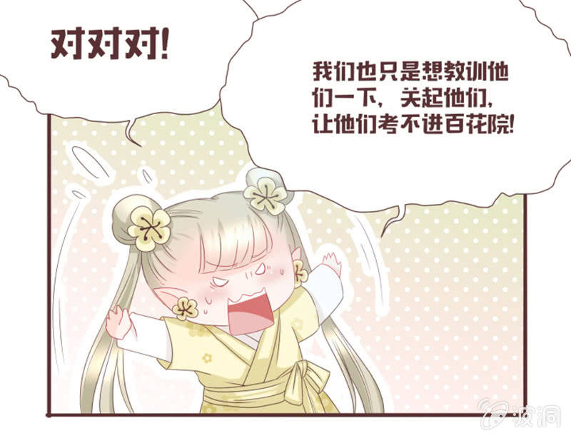 原来黑衣人是&ldquo;他&rdquo;-第34话