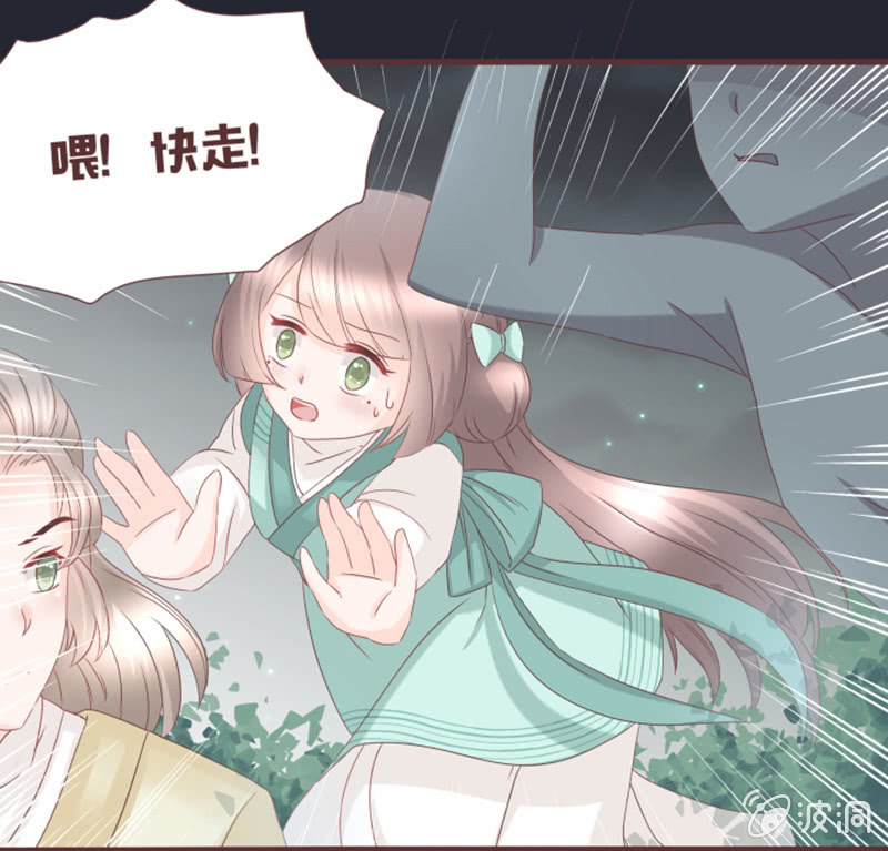 原来黑衣人是&ldquo;他&rdquo;-第34话