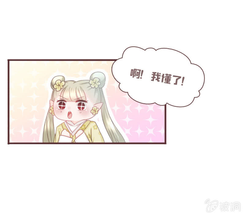 咦？你怎么来了！-第36话