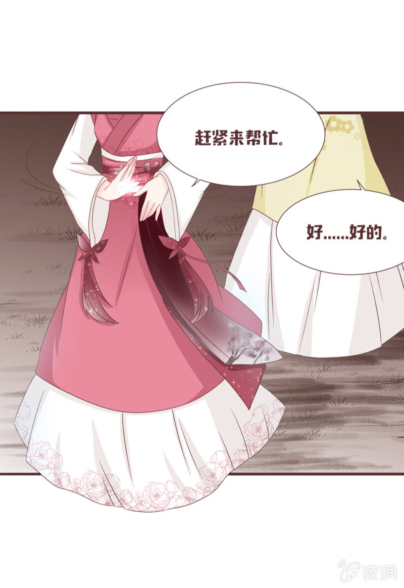 咦？你怎么来了！-第36话