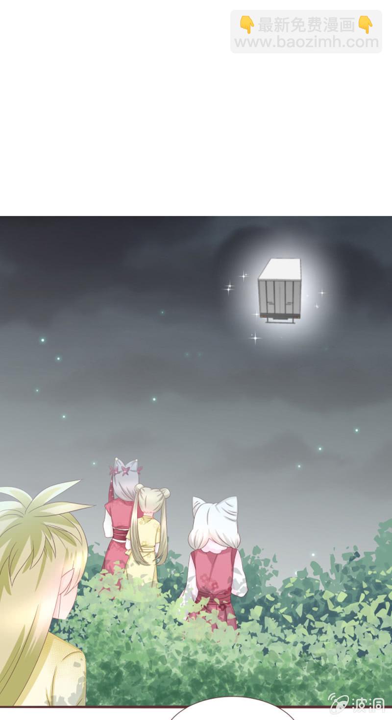 咦？你怎么来了！-第36话