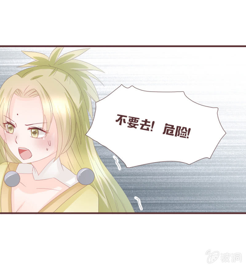 咦？你怎么来了！-第36话