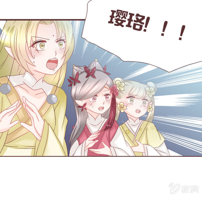 咦？你怎么来了！-第36话