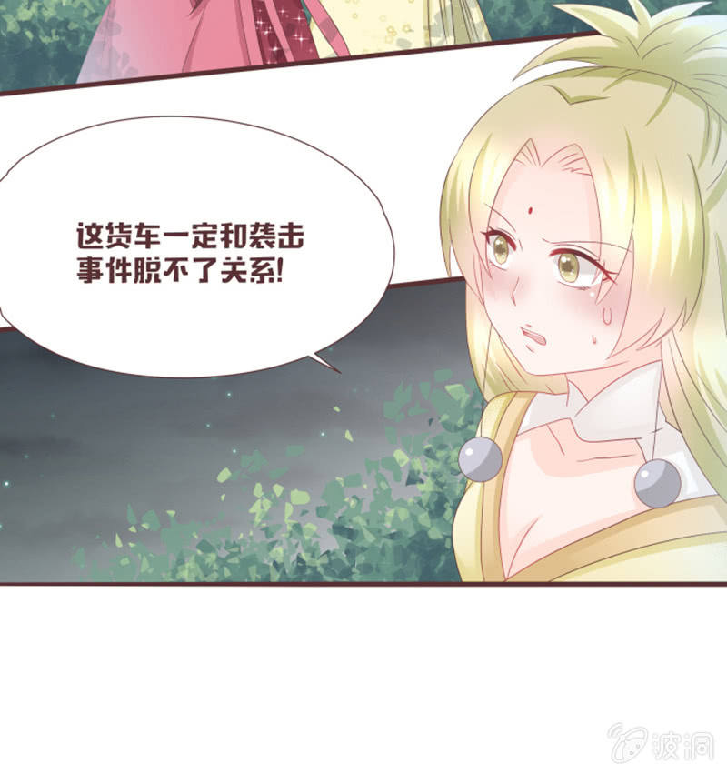 咦？你怎么来了！-第36话