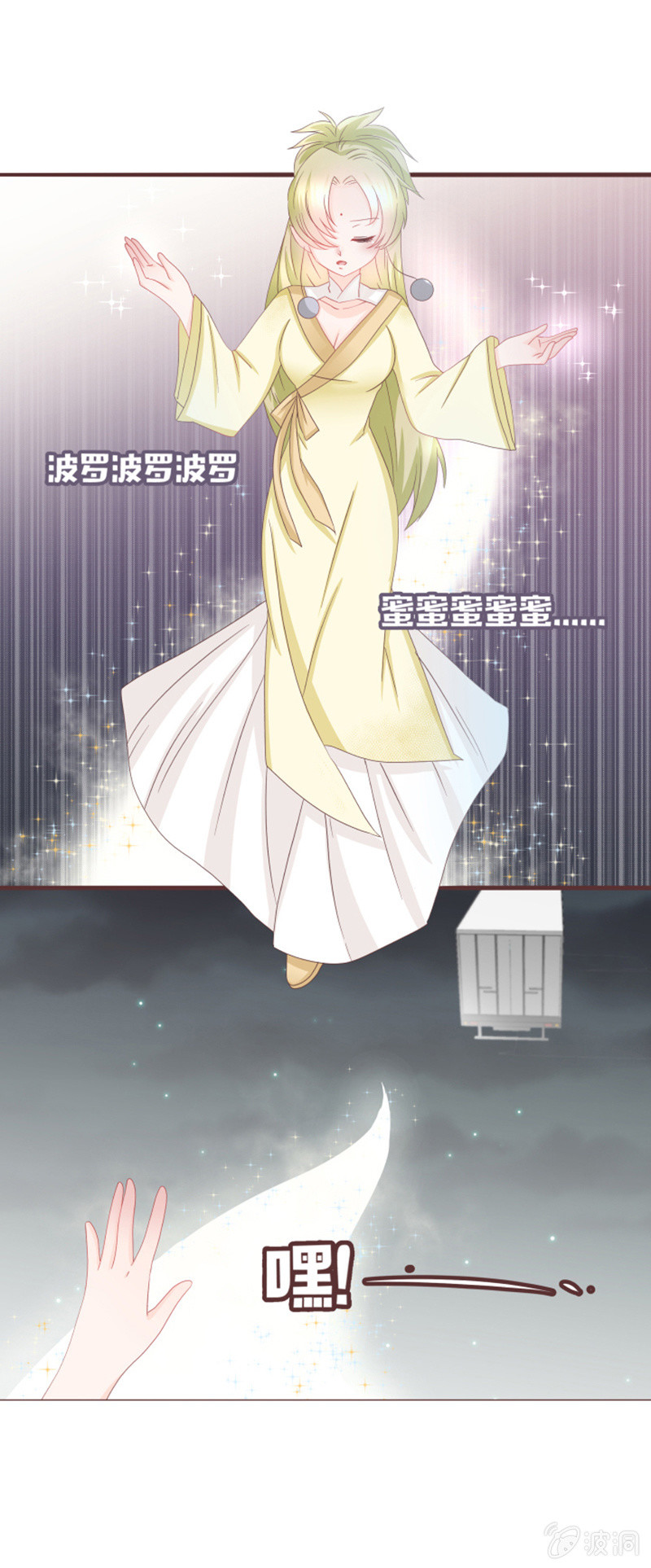 咦？你怎么来了！-第36话